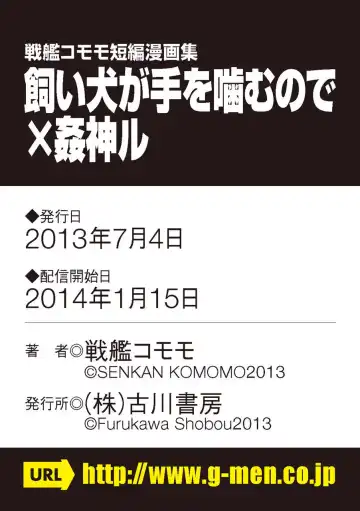 [Senkan Komomo] Kangamiru Fhentai - Page 18