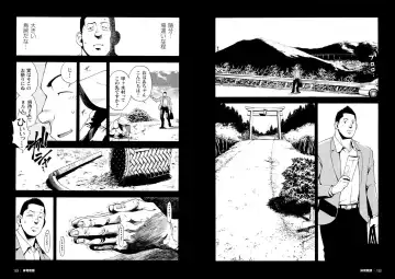 [Senkan Komomo] Kangamiru Fhentai - Page 2