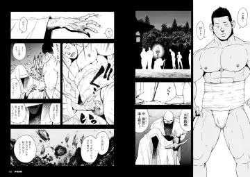 [Senkan Komomo] Kangamiru Fhentai - Page 5