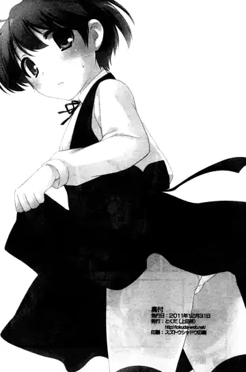 [Ueda Yuu] Tetori Ashitori Fhentai - Page 22