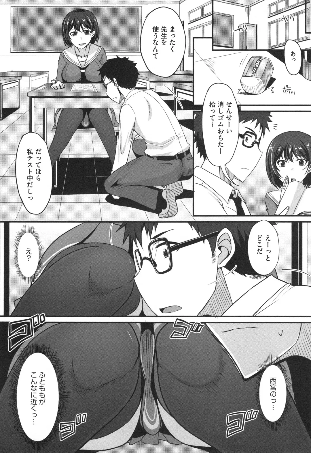 [Shijou Sadafumi] Zettai Joshi Shudou! Fhentai - Page 127