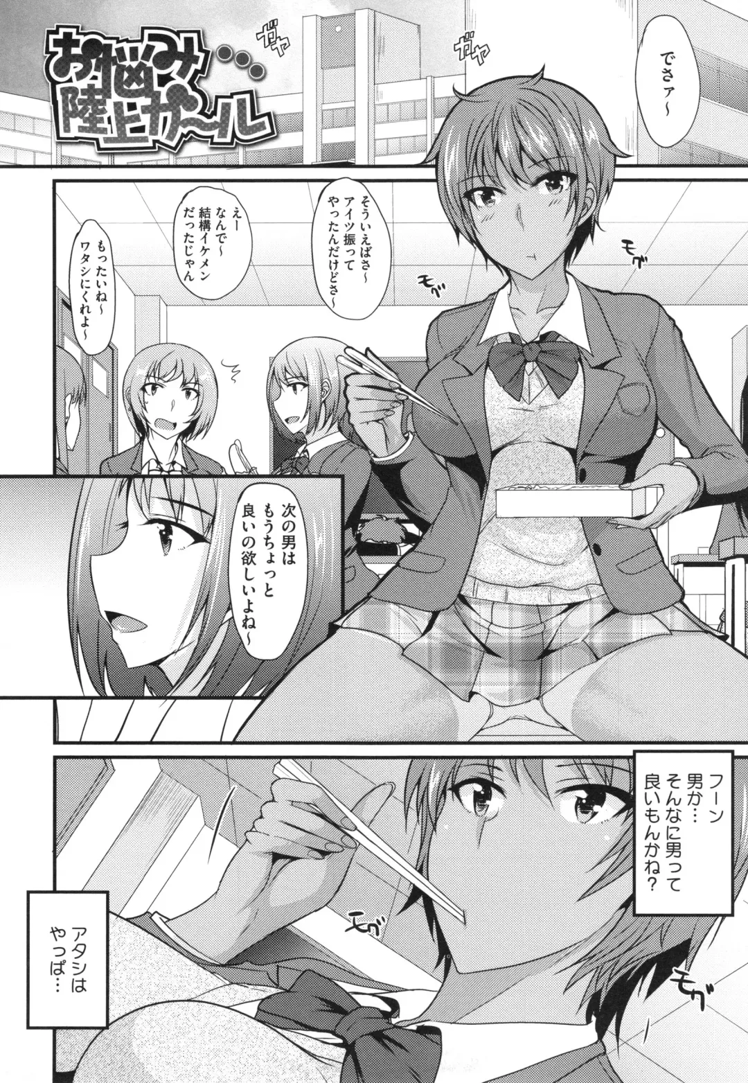 [Shijou Sadafumi] Zettai Joshi Shudou! Fhentai - Page 26