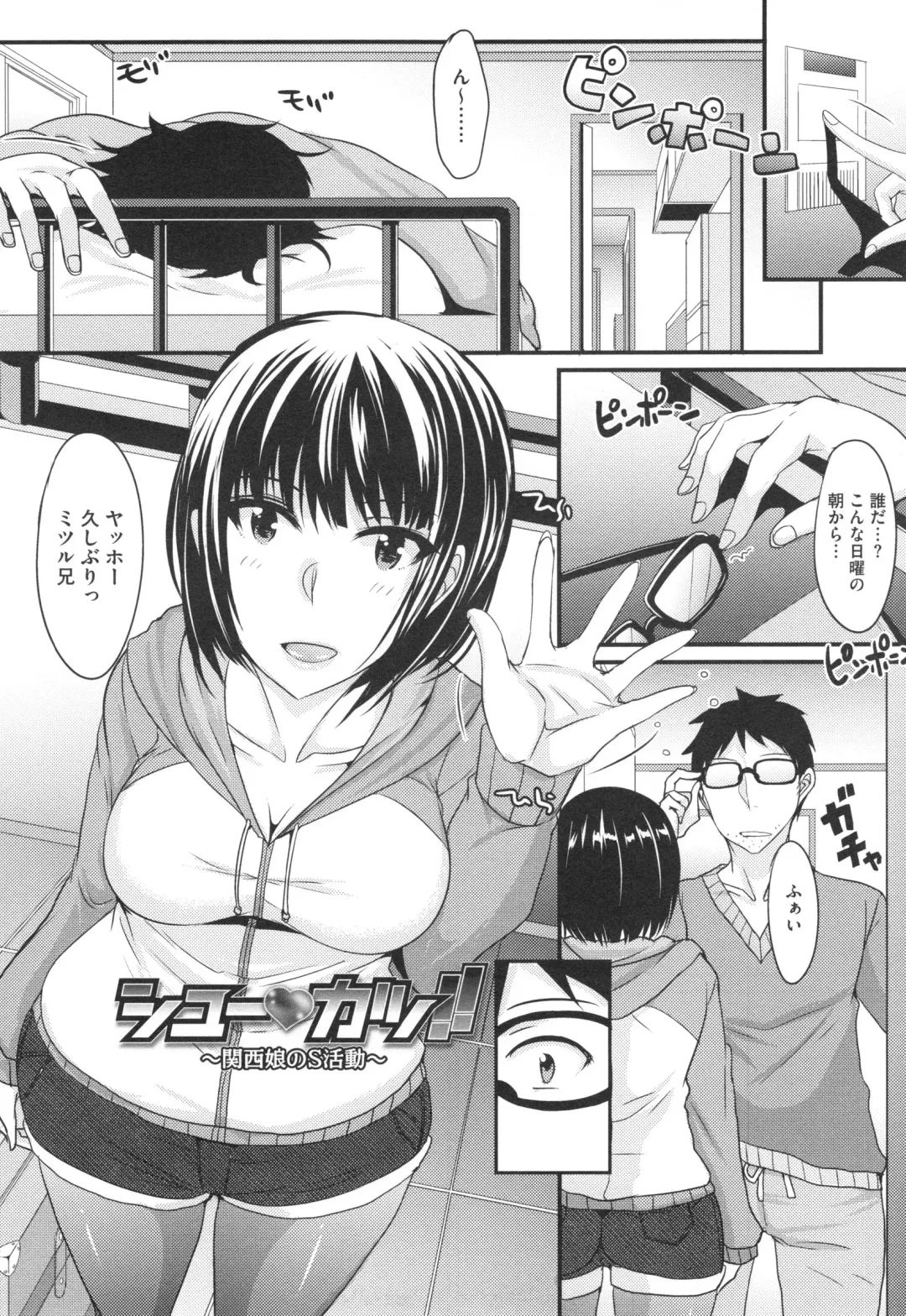 [Shijou Sadafumi] Zettai Joshi Shudou! Fhentai - Page 64