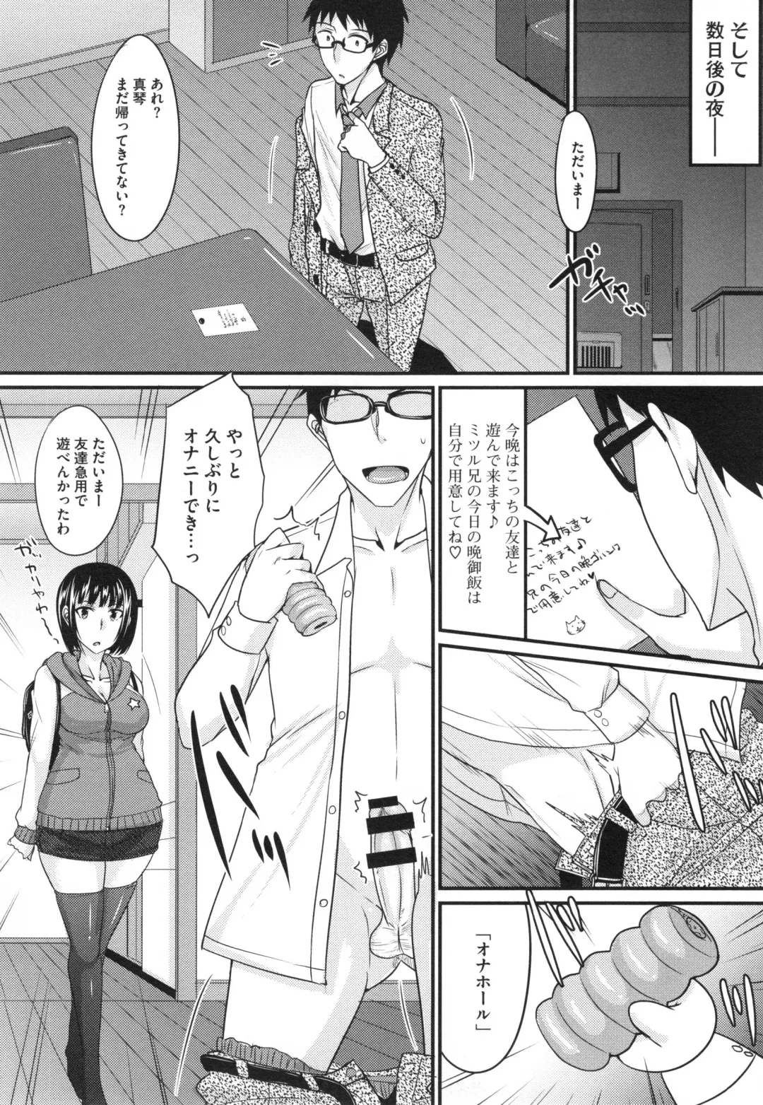 [Shijou Sadafumi] Zettai Joshi Shudou! Fhentai - Page 68