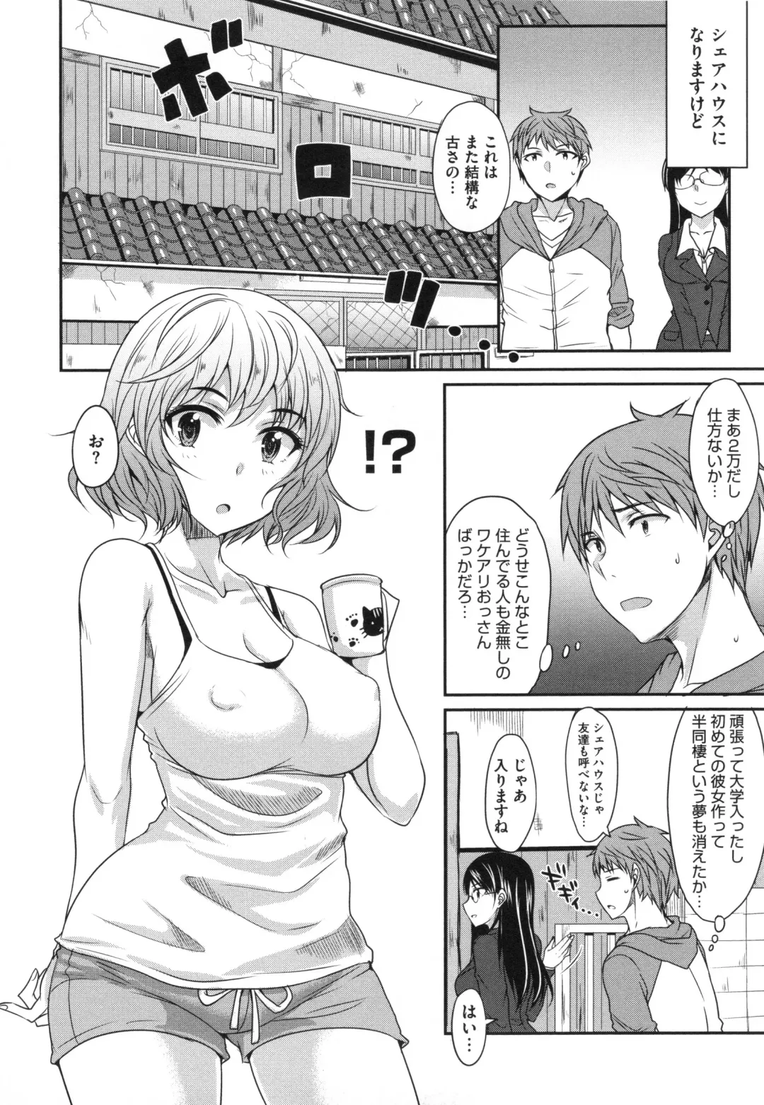 [Shijou Sadafumi] Zettai Joshi Shudou! Fhentai - Page 7