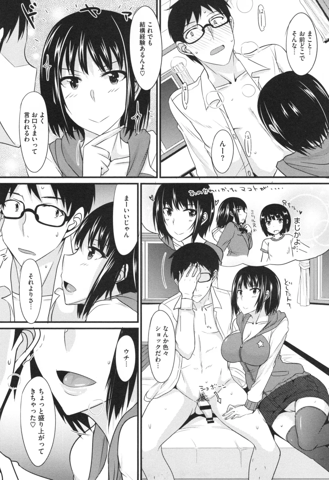 [Shijou Sadafumi] Zettai Joshi Shudou! Fhentai - Page 72