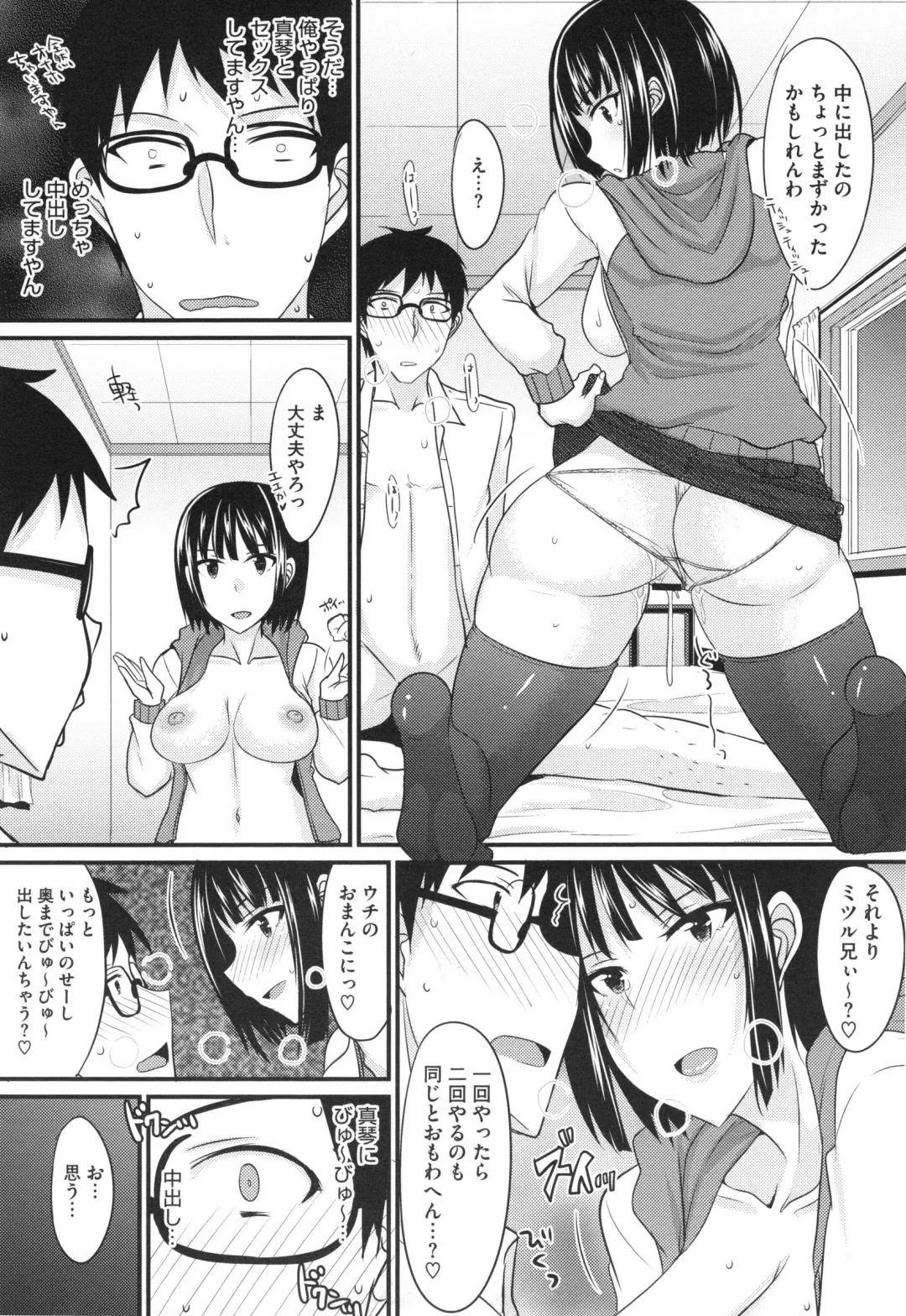 [Shijou Sadafumi] Zettai Joshi Shudou! Fhentai - Page 78