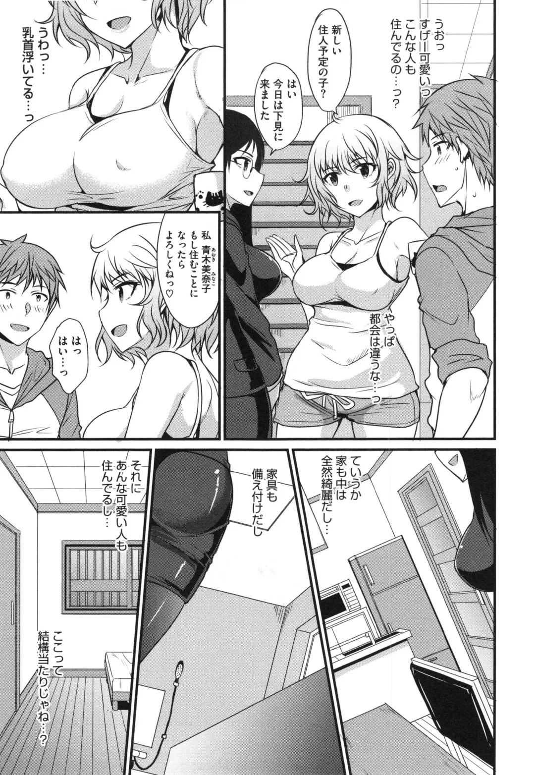 [Shijou Sadafumi] Zettai Joshi Shudou! Fhentai - Page 8