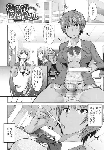 [Shijou Sadafumi] Zettai Joshi Shudou! Fhentai - Page 26