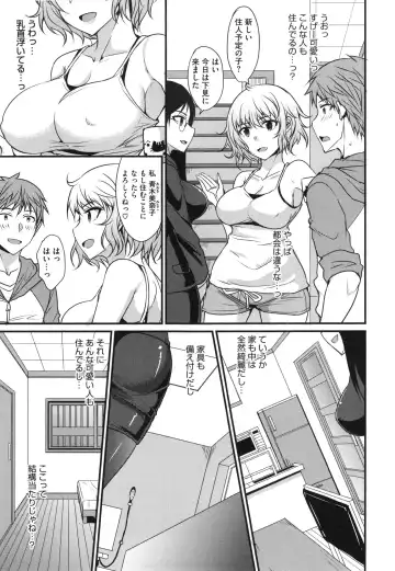 [Shijou Sadafumi] Zettai Joshi Shudou! Fhentai - Page 8