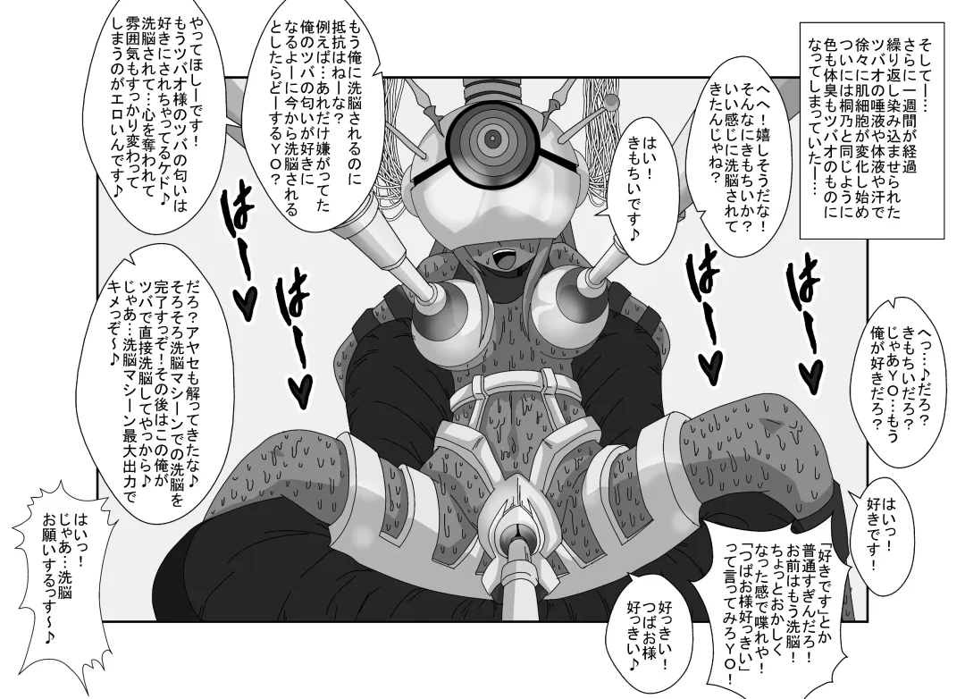 Sennou Kyouikushitsu ~Ore no Imouto ga Annayatsu ni Sennou Sareru Wake ga Nai!! 2 Fhentai - Page 21