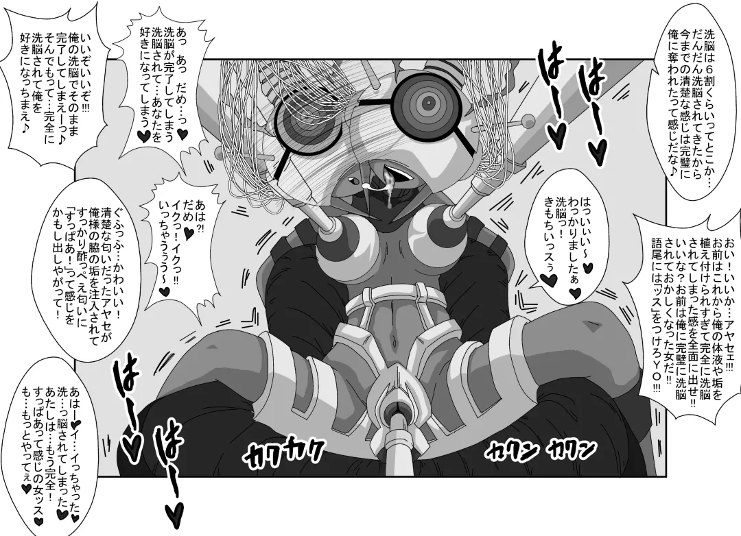 Sennou Kyouikushitsu ~Ore no Imouto ga Annayatsu ni Sennou Sareru Wake ga Nai!! 2 Fhentai - Page 22