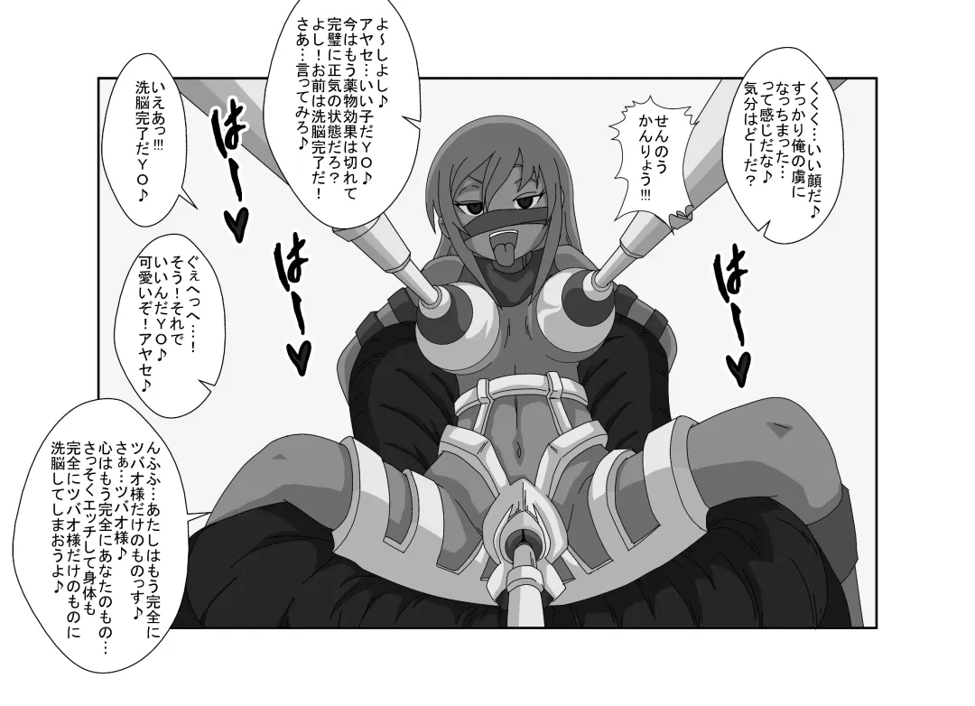 Sennou Kyouikushitsu ~Ore no Imouto ga Annayatsu ni Sennou Sareru Wake ga Nai!! 2 Fhentai - Page 24