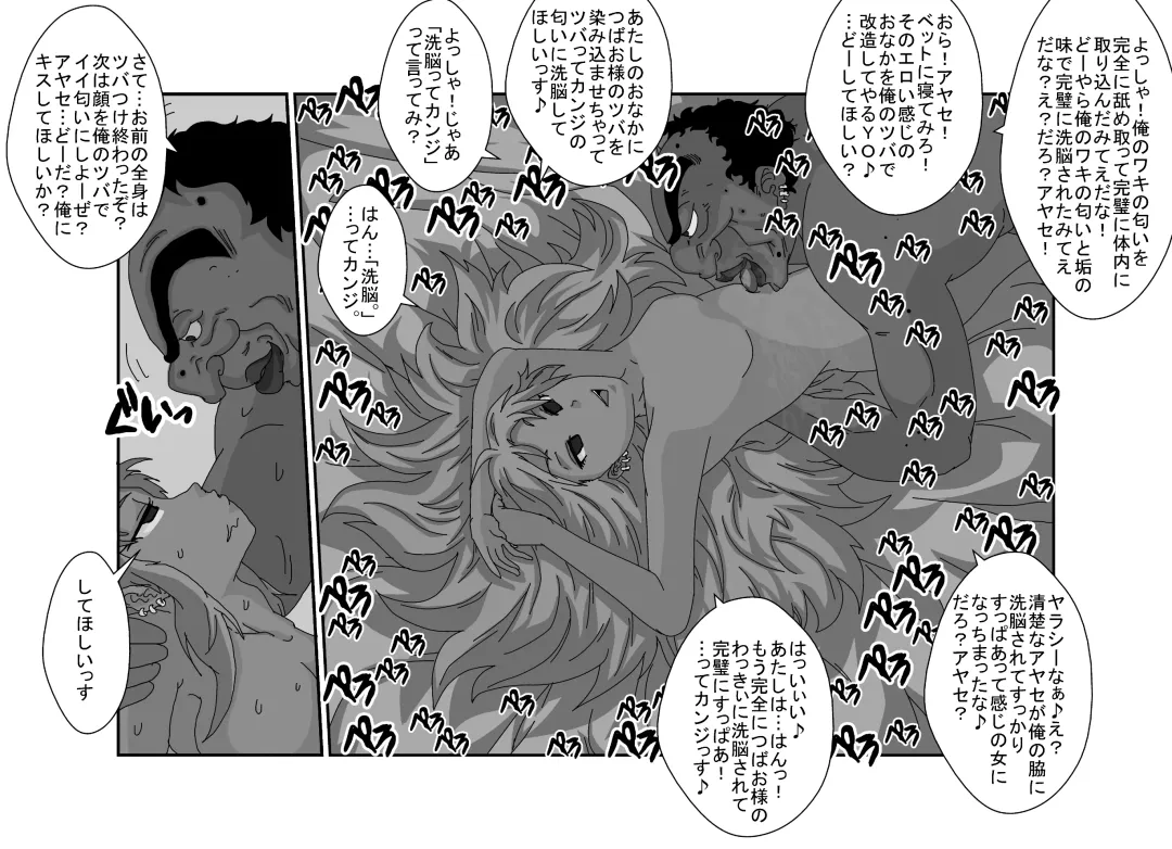 Sennou Kyouikushitsu ~Ore no Imouto ga Annayatsu ni Sennou Sareru Wake ga Nai!! 2 Fhentai - Page 28