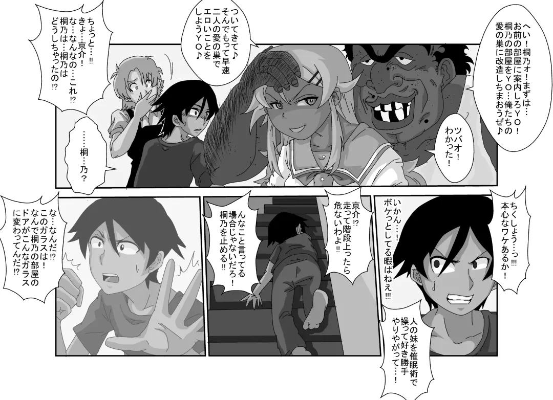 Sennou Kyouikushitsu ~Ore no Imouto ga Annayatsu ni Sennou Sareru Wake ga Nai!! 2 Fhentai - Page 3