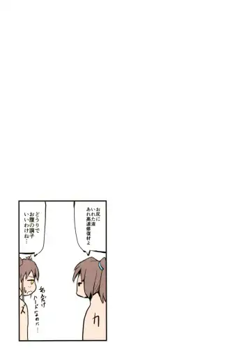 [Murlachrot] Kantaimusume to Danshi Benjo Fhentai - Page 17