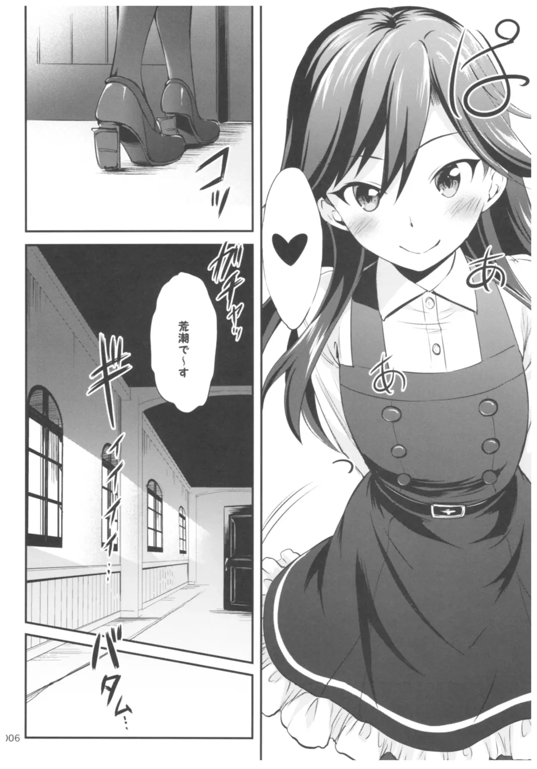 [Kajimura Kajima] DesCon!! 16 - Destroyer Complex - Fhentai - Page 5