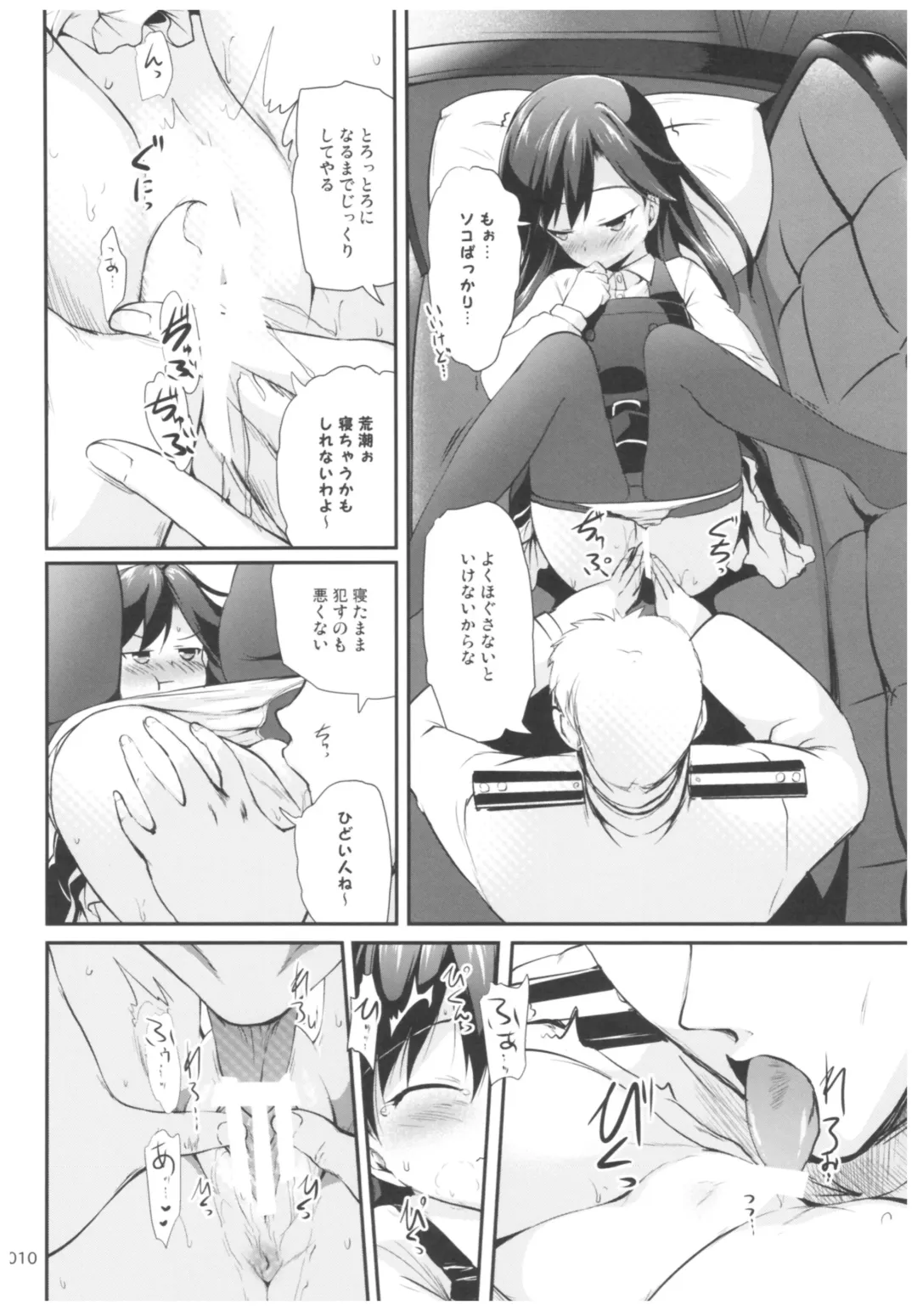 [Kajimura Kajima] DesCon!! 16 - Destroyer Complex - Fhentai - Page 9