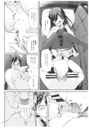 [Kajimura Kajima] DesCon!! 16 - Destroyer Complex - Fhentai - Page 9