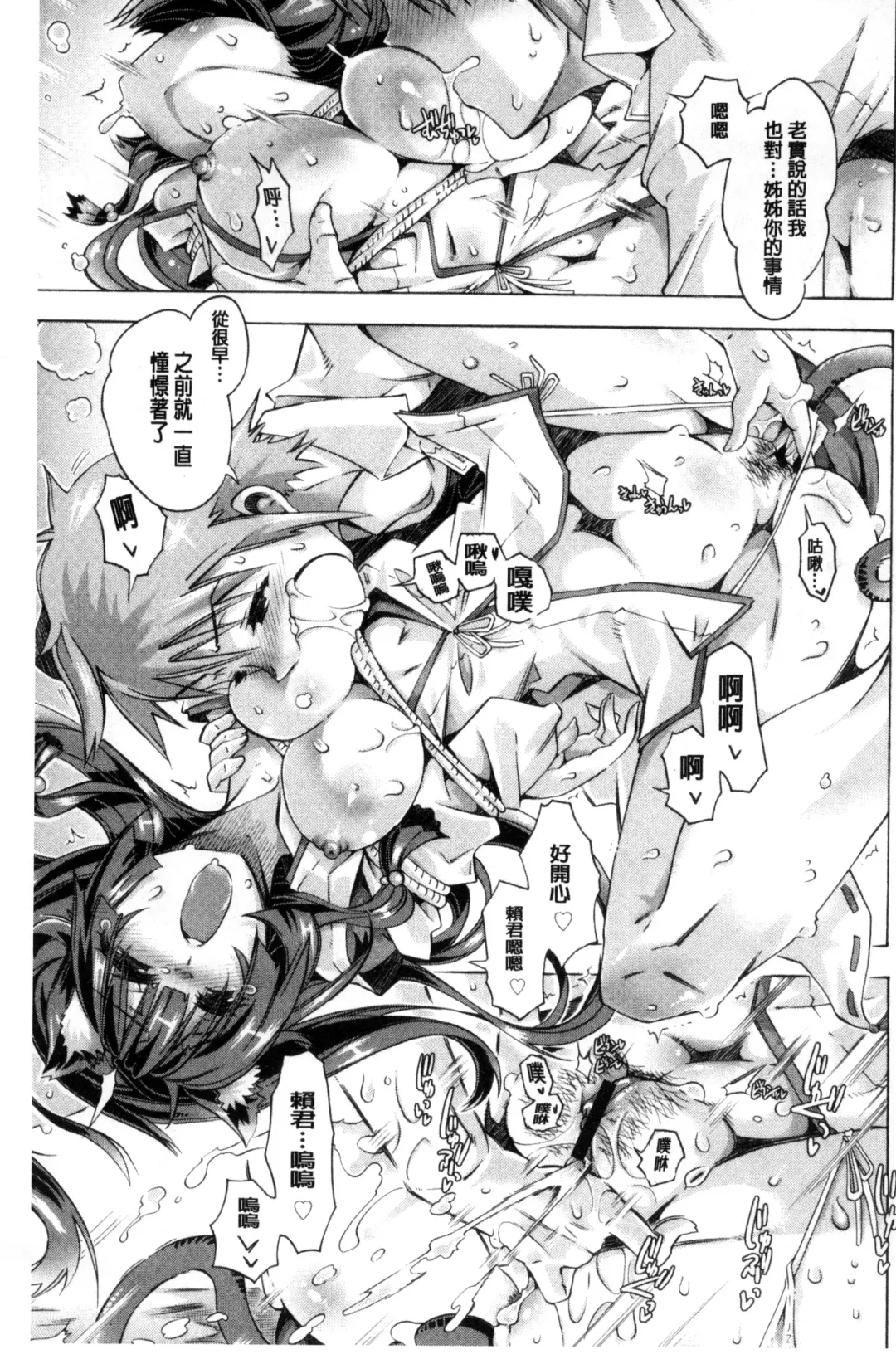 [Takasaki Takemaru] MM Materials Fhentai - Page 102