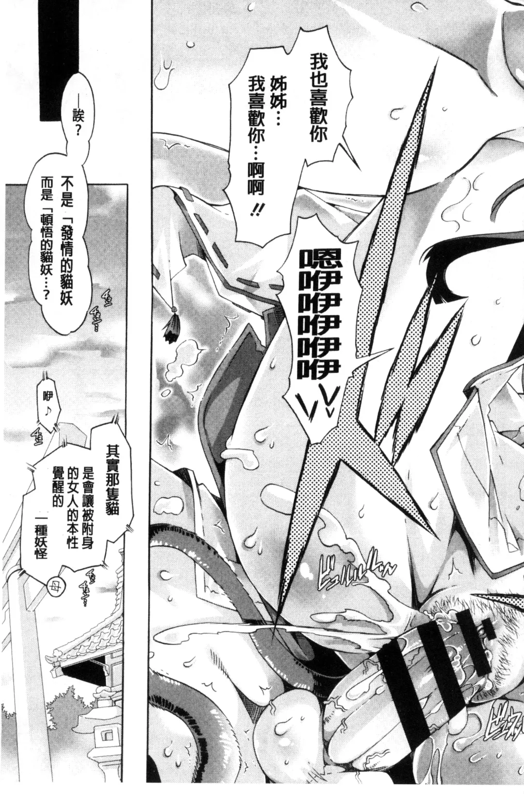 [Takasaki Takemaru] MM Materials Fhentai - Page 108