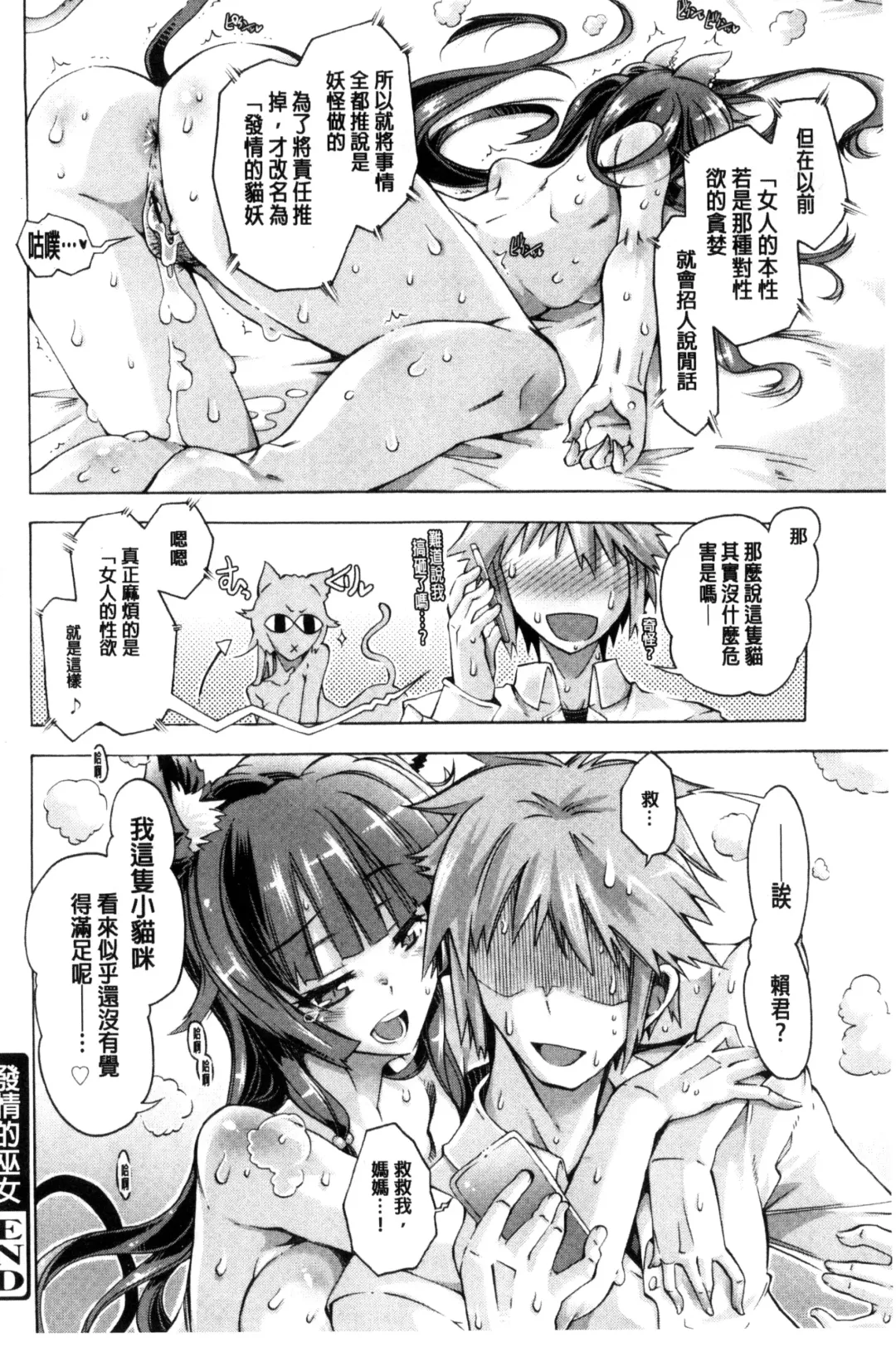 [Takasaki Takemaru] MM Materials Fhentai - Page 109