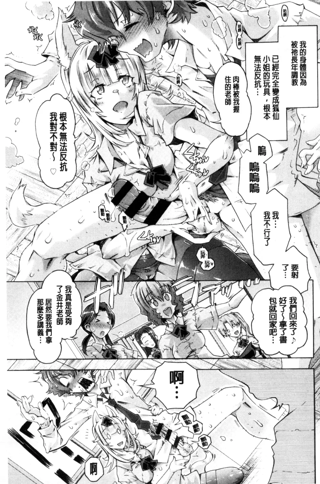 [Takasaki Takemaru] MM Materials Fhentai - Page 116