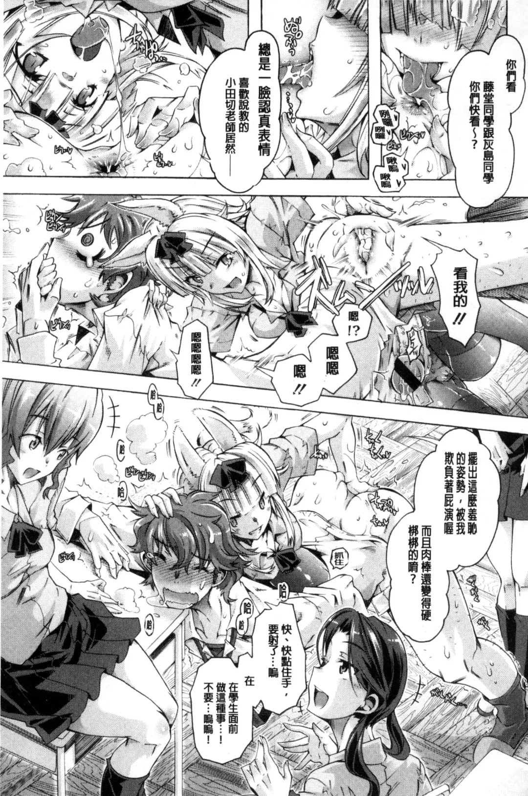 [Takasaki Takemaru] MM Materials Fhentai - Page 118