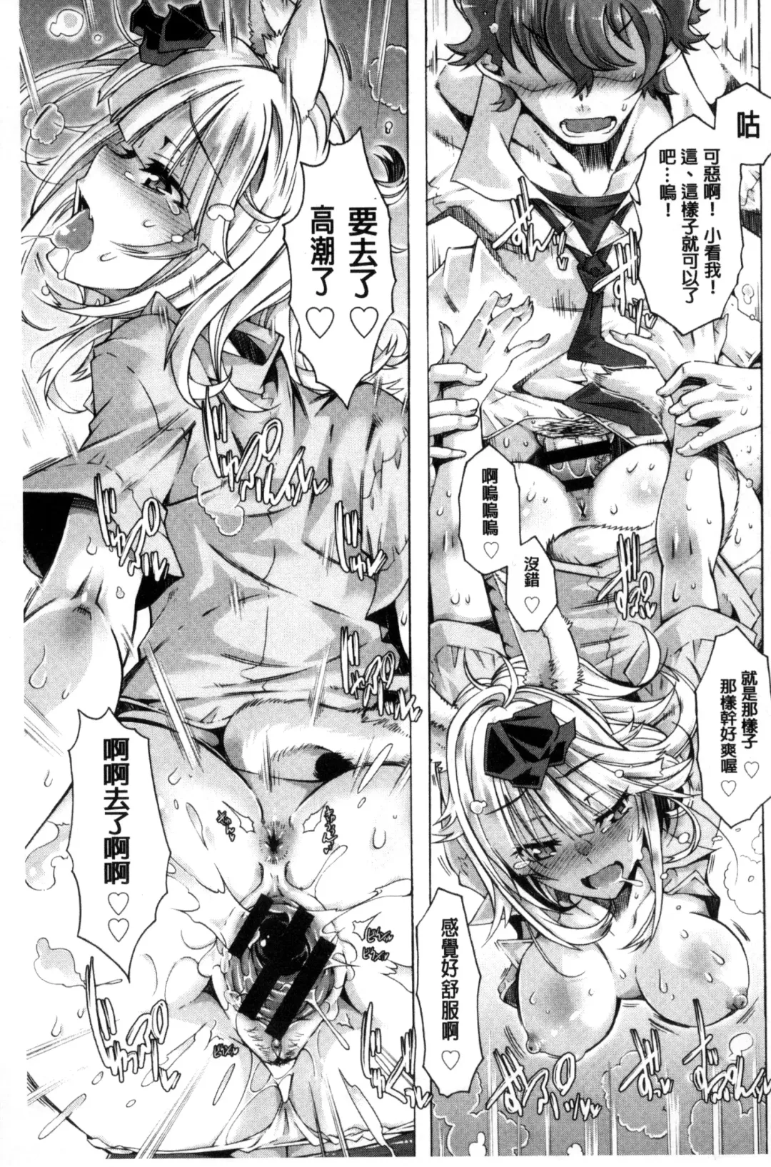 [Takasaki Takemaru] MM Materials Fhentai - Page 126