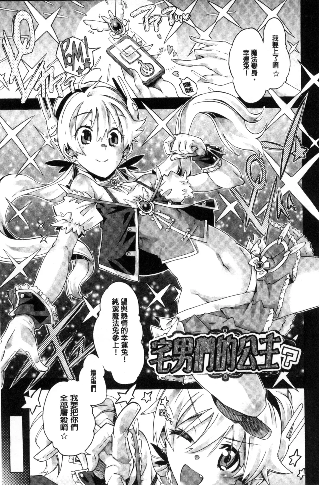 [Takasaki Takemaru] MM Materials Fhentai - Page 130