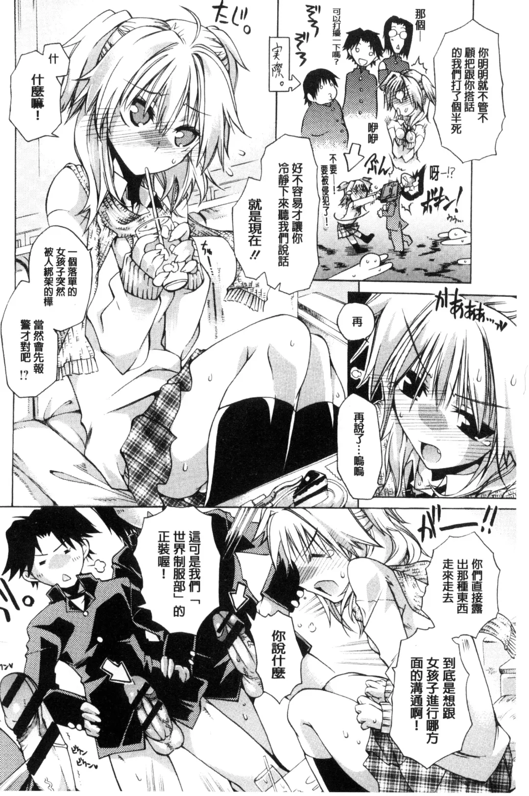 [Takasaki Takemaru] MM Materials Fhentai - Page 155