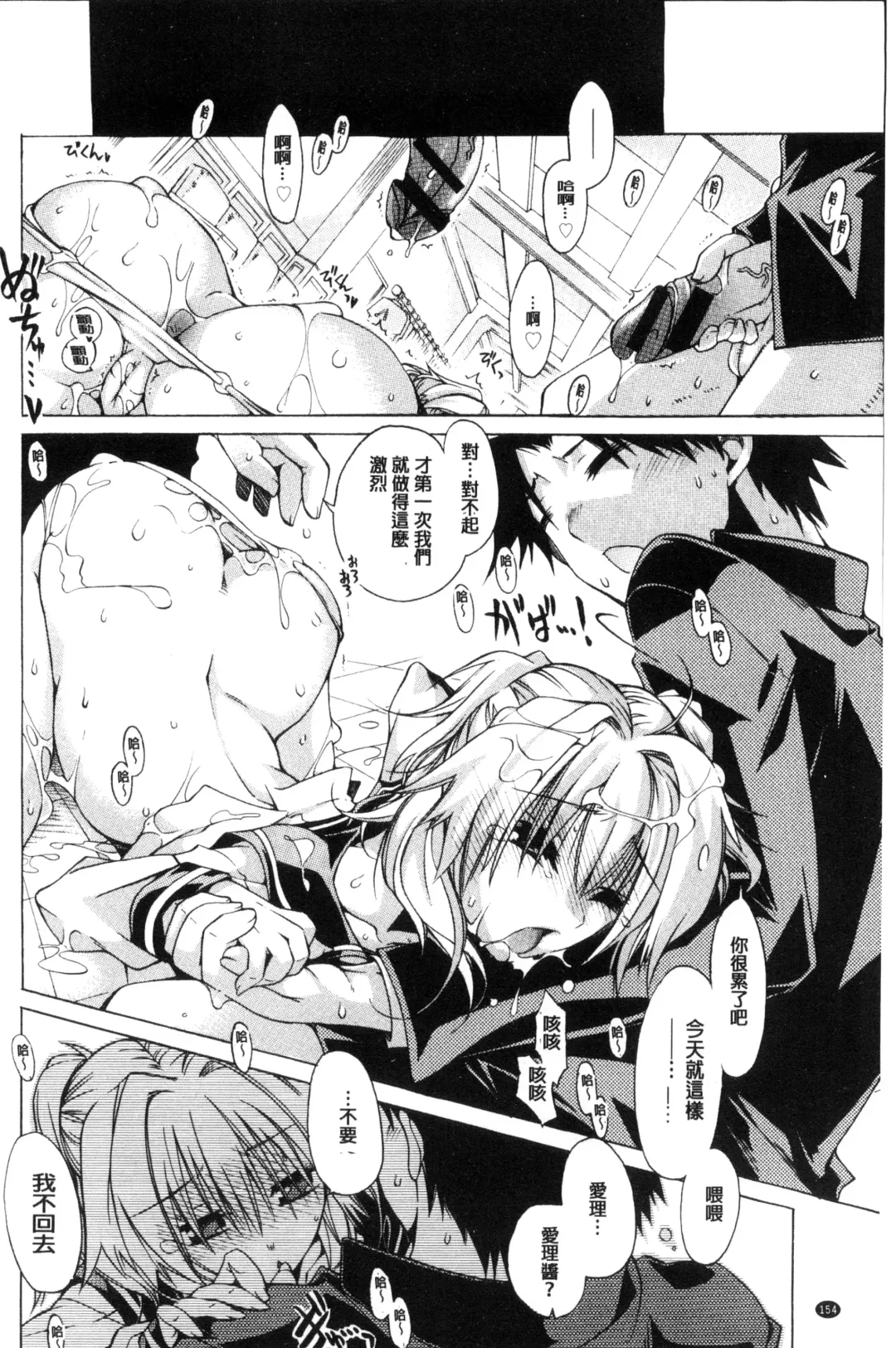 [Takasaki Takemaru] MM Materials Fhentai - Page 159