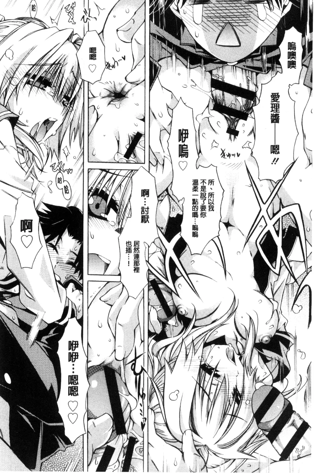 [Takasaki Takemaru] MM Materials Fhentai - Page 163