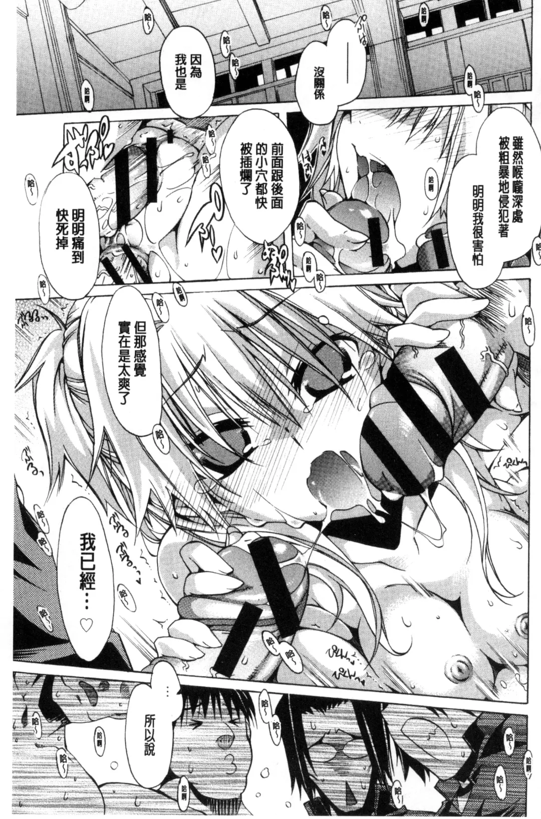 [Takasaki Takemaru] MM Materials Fhentai - Page 166