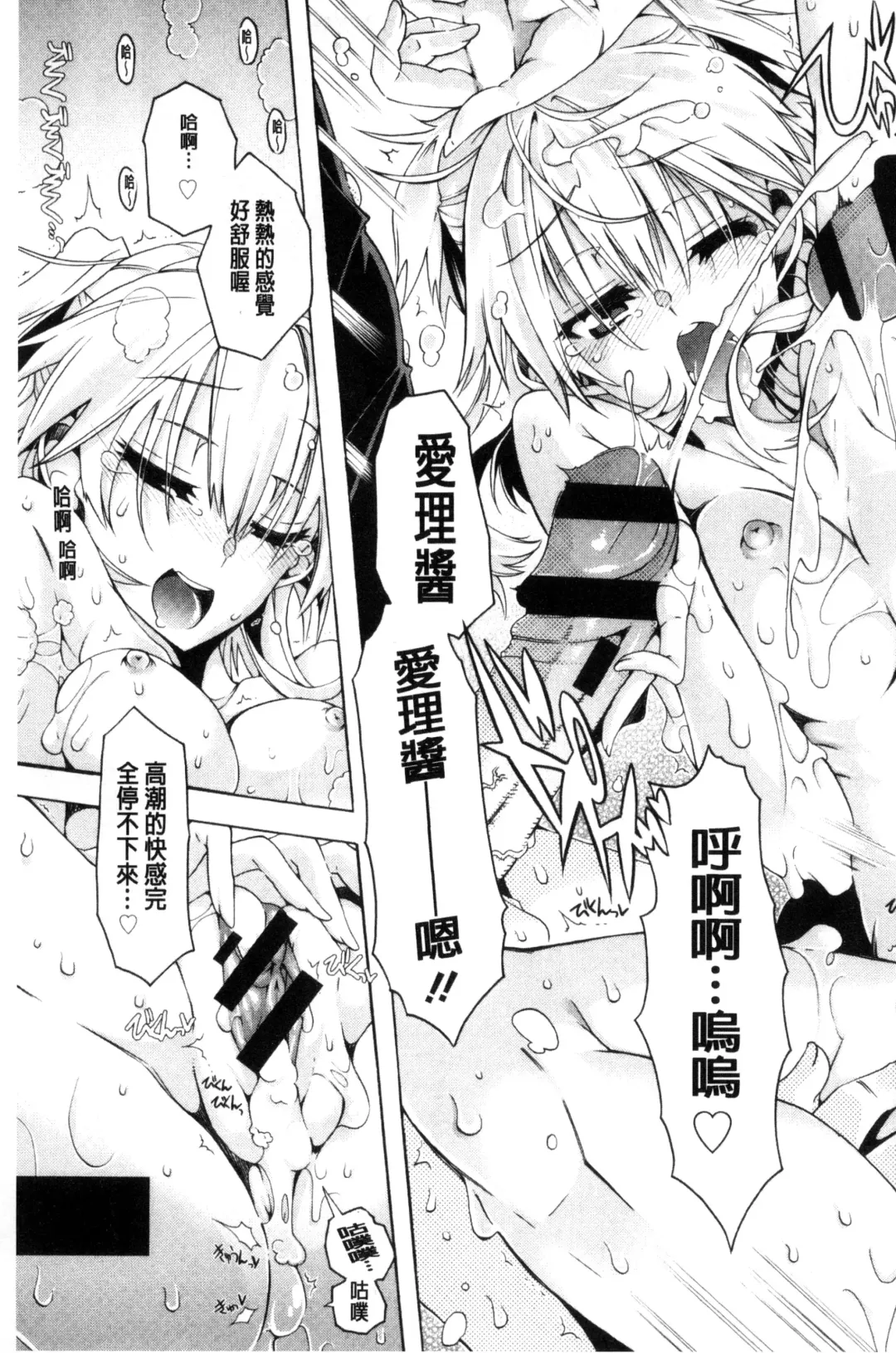 [Takasaki Takemaru] MM Materials Fhentai - Page 168