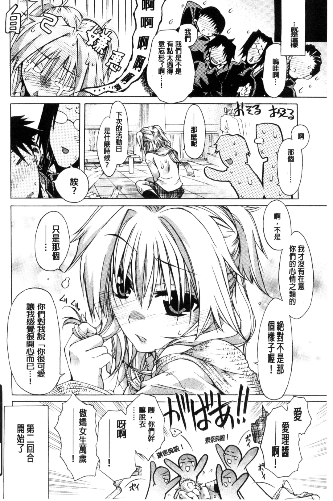 [Takasaki Takemaru] MM Materials Fhentai - Page 169