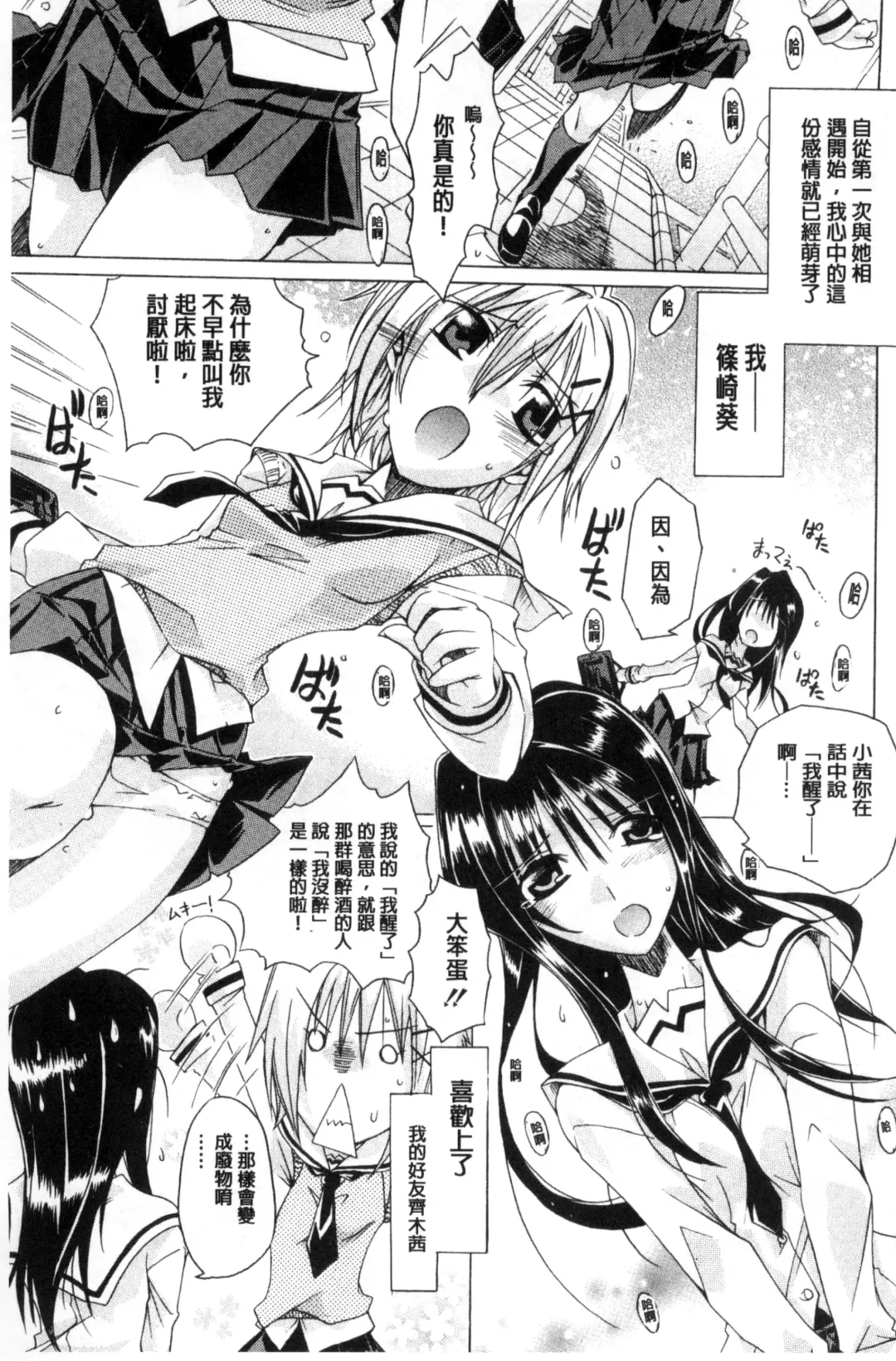 [Takasaki Takemaru] MM Materials Fhentai - Page 190