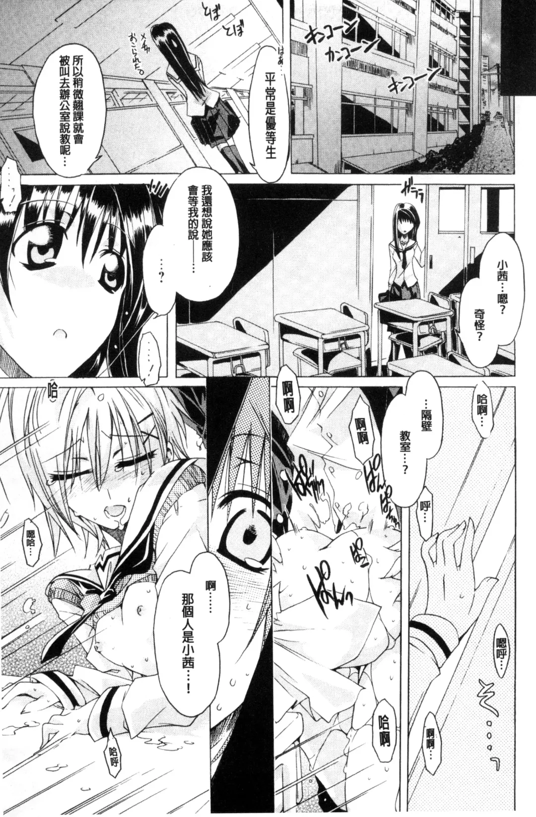 [Takasaki Takemaru] MM Materials Fhentai - Page 192