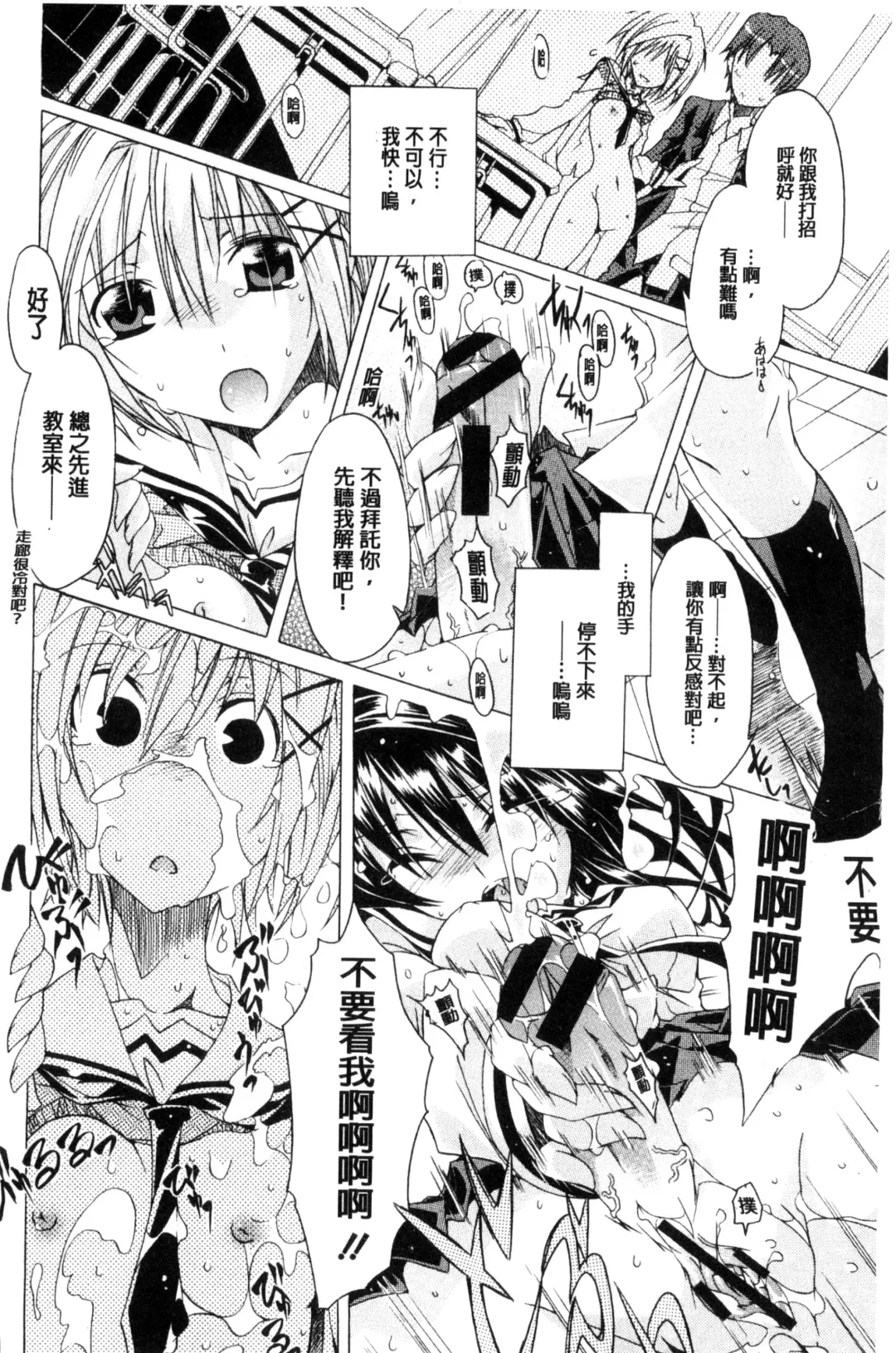 [Takasaki Takemaru] MM Materials Fhentai - Page 197