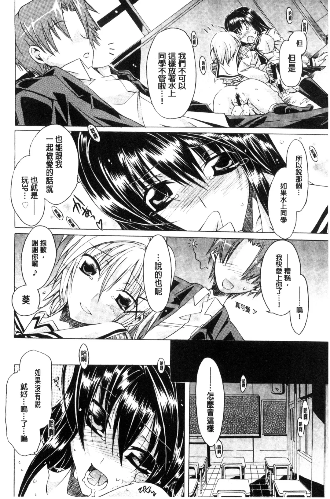 [Takasaki Takemaru] MM Materials Fhentai - Page 201