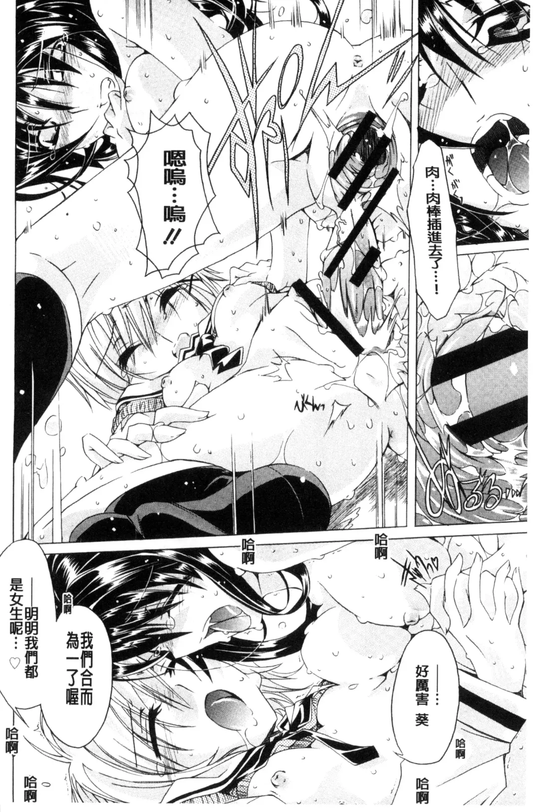 [Takasaki Takemaru] MM Materials Fhentai - Page 205