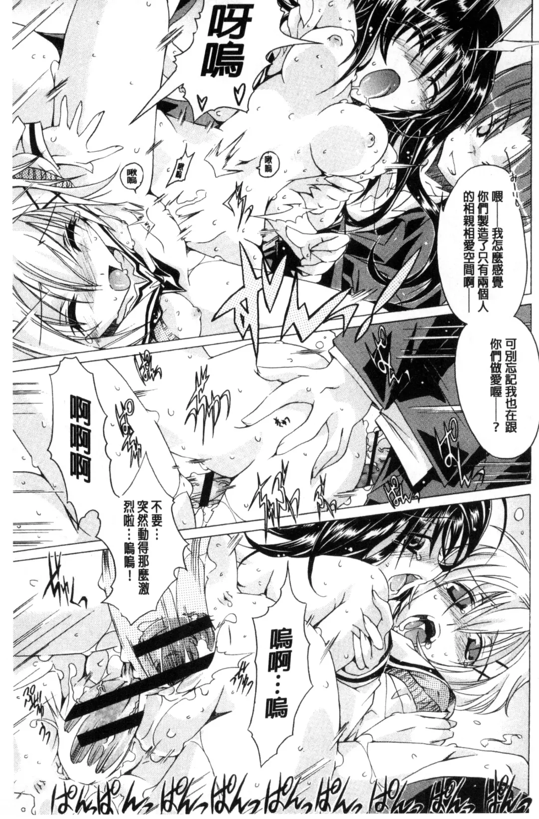 [Takasaki Takemaru] MM Materials Fhentai - Page 206