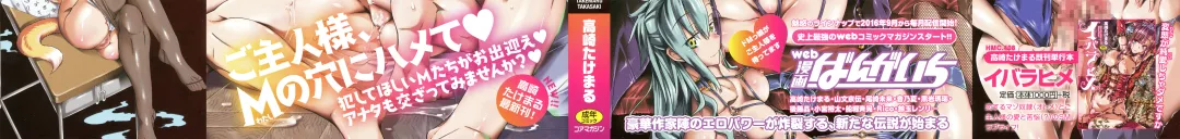 [Takasaki Takemaru] MM Materials Fhentai - Page 3