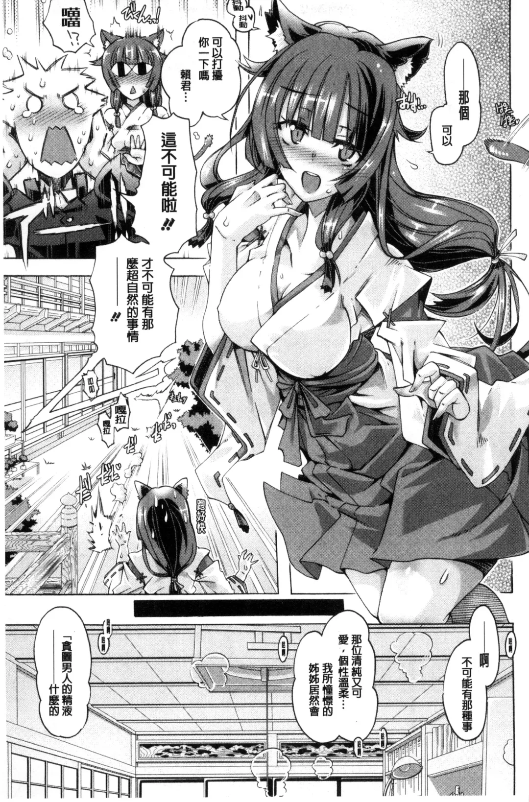 [Takasaki Takemaru] MM Materials Fhentai - Page 96