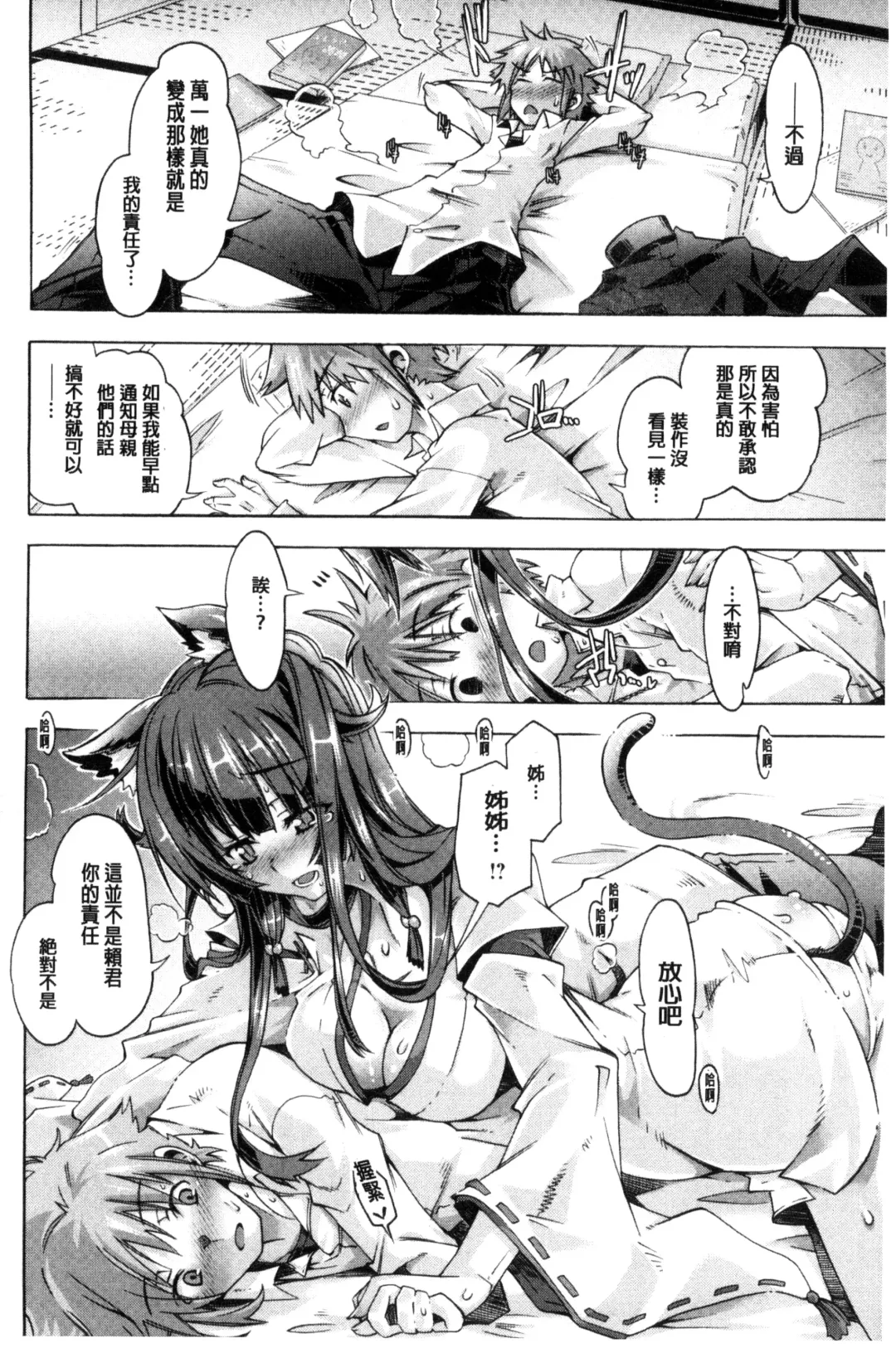 [Takasaki Takemaru] MM Materials Fhentai - Page 97