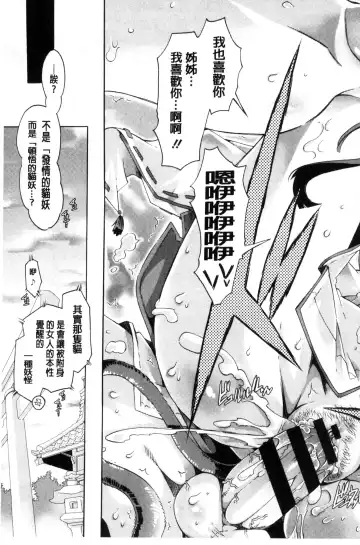 [Takasaki Takemaru] MM Materials Fhentai - Page 108