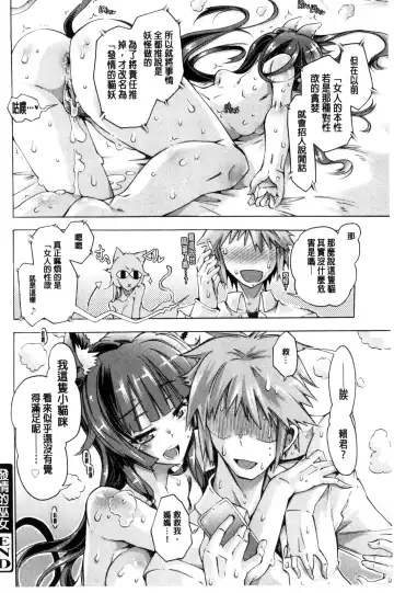 [Takasaki Takemaru] MM Materials Fhentai - Page 109