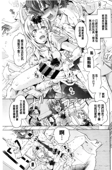 [Takasaki Takemaru] MM Materials Fhentai - Page 116