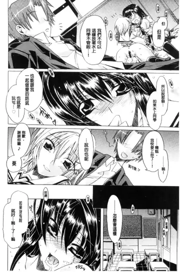 [Takasaki Takemaru] MM Materials Fhentai - Page 201