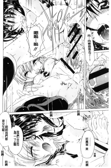 [Takasaki Takemaru] MM Materials Fhentai - Page 205